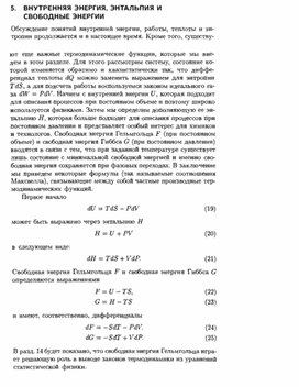 Обложка для материала Материал по физике справочник