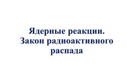 Обложка для материала Презентация