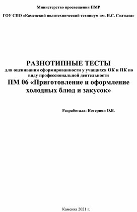 кос | Методическая разработка на тему: | Образовательная социальная сеть