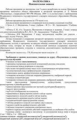 Обложка для материала математика