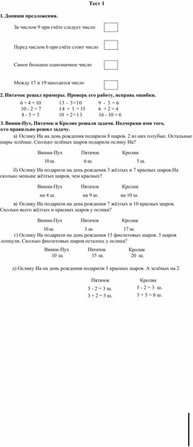Обложка для материала тест1