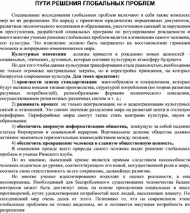 Обложка для материала Материалы культурология