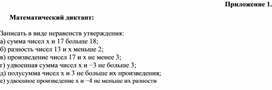 Обложка для материала 11. Дидактический материал. Приложение 1. Вариант 2