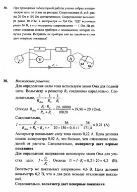 К уроку физики