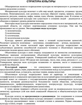 Обложка для материала Материалы культурология
