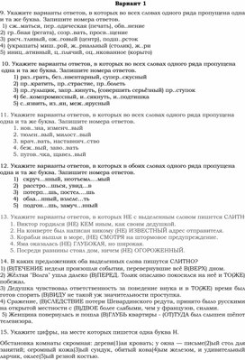 Дидактический материал для подготовки к ЕГЭ по русскому языку (9-15 задания)