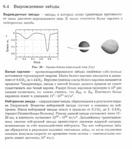 Материал по астрономии для  11 классов