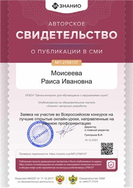 Обложка для материала Свидетельство о публикации в СМИ МП - 2769137