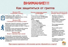 Обложка для материала здоровье