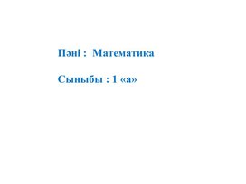 Обложка для материала 1Мбелгисизи бар тендик