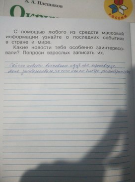 Работа