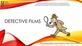 Презентация на тему "Detective films"