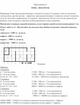 Обложка для материала 20. Дидактический материал_4. Вариант 2