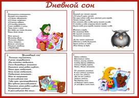Обложка для материала дневной сон