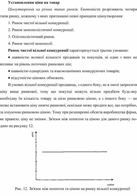 Обложка для материала Установлення ціни на товар