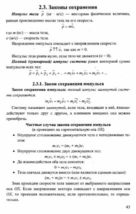 Обложка для материала К уроку физики