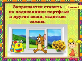 Обложка для материала правило