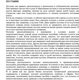Обложка для материала Для уроков по экологии