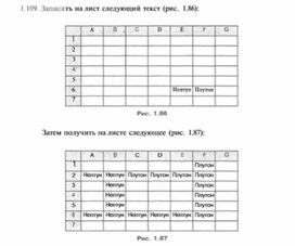 Обложка для материала Материал по информатике для уроков по Excel