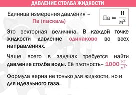 Обложка для материала давл столба жидк