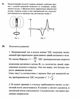 Обложка для материала К уроку физики