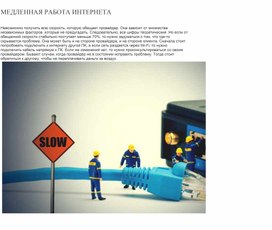 Обложка для материала Информатика проблемы и решения при работе на ПК