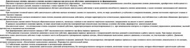 Обложка для материала Двигательные умения
