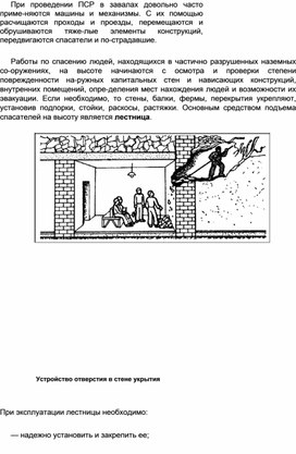 Обложка для материала Материал  по  ОБЖ