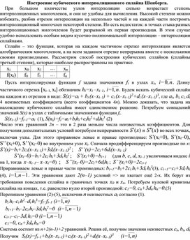 Обложка для материала Вопрос 38.doc