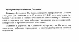 Обложка для материала Материалы к урокам информатики и ИКТ 10-11 класс