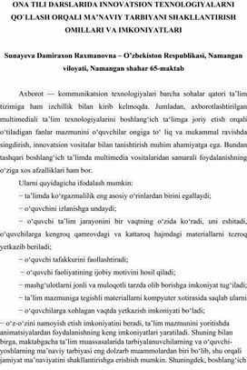 ONA TILI DARSLARIDA INNOVATSION TEXNOLOGIYALARNI QO`LLASH ORQALI MA’NAVIY TARBIYANI SHAKLLANTIRISH OMILLARI VA IMKONIYATLARI