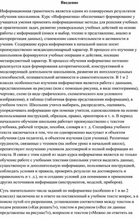 Обложка для материала материал по информатике