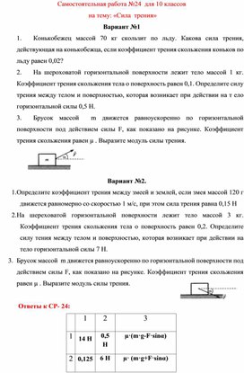 Обложка для материала Самостоятельная работа  для 10 классов