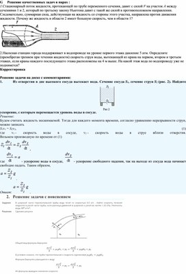 Обложка для материала РМ Задачи (2)