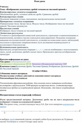 Обложка для материала План