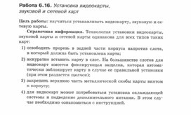 Обложка для материала Материалы к урокам информатики и ИКТ 10-11 класс
