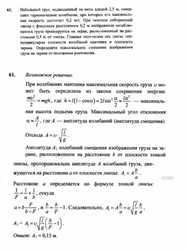 Обложка для материала К уроку физики