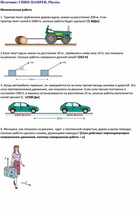 Обложка для материала Физика_10 класс_русс_дидактические материалы_Первый закон термодинамики