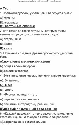 Итоговая работа по литературе