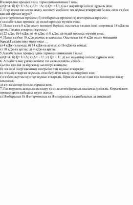 Обложка для материала Таратылатын материалдар