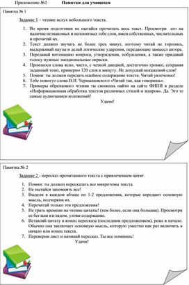 Таблица структуры устного экзамана по русскому языку в 9 классах