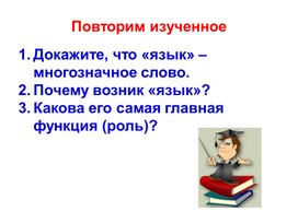 Обложка для материала Речь устная и письменная
