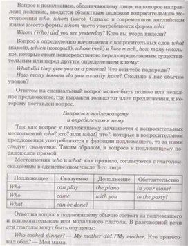 Обложка для материала материал по английскому языку