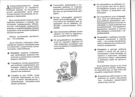 Для психолога
