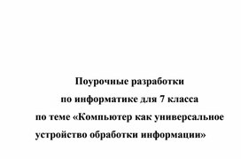 Обложка для материала ICT