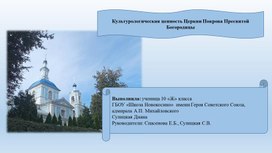 Обложка для материала Презентация к уроку ОПК