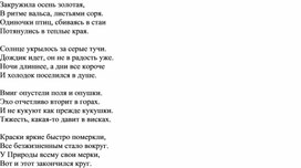 Обложка для материала Закружила осень золотая