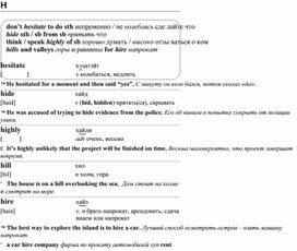 Обложка для материала английские слова_на_все_случаи_жизни