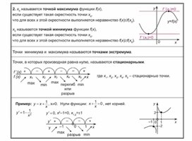 Обложка для материала материал по математике