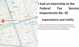 Обложка для материала Практика в ИФНС №20